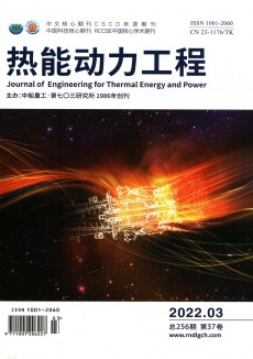 熱能動力工程期刊