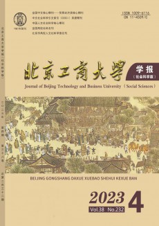 北京工商大學(xué)學(xué)報(bào)·社會(huì)科學(xué)版期刊