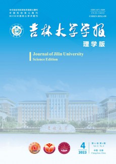 吉林大學(xué)學(xué)報·理學(xué)版期刊