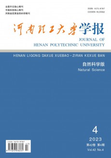 河南理工大學學報·自然科學版期刊