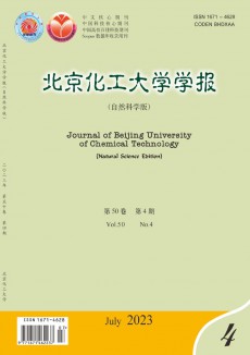 北京化工大學學報·自然科學版期刊