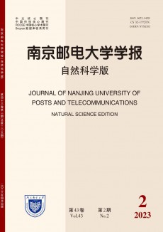 南京郵電大學(xué)學(xué)報(bào)·自然科學(xué)版期刊