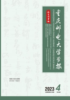 重慶郵電大學學報·社會科學版期刊