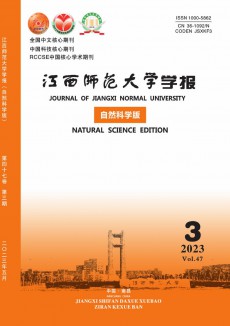 江西師范大學(xué)學(xué)報·自然科學(xué)版期刊