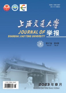 上海交通大學(xué)學(xué)報期刊