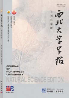 西北大學(xué)學(xué)報·自然科學(xué)版期刊
