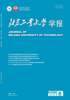 北京工業(yè)大學學報期刊
