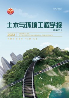 土木與環(huán)境工程學(xué)報期刊