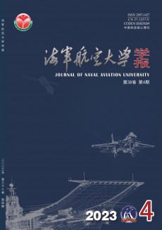 海軍航空大學(xué)學(xué)報期刊