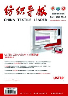 紡織導(dǎo)報期刊