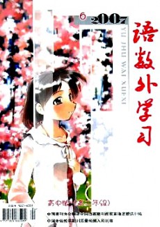 語數(shù)外學(xué)習(xí)·高中版高三年級