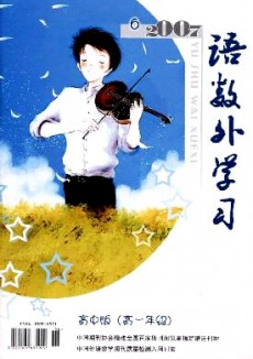 語數(shù)外學(xué)習(xí)·高中版高一年級(jí)