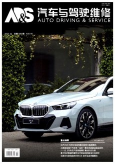 汽車與駕駛維修·維修版