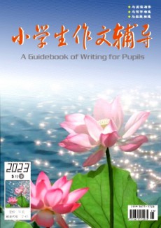 小學生作文輔導·下旬