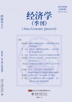 經(jīng)濟(jì)學(xué)期刊