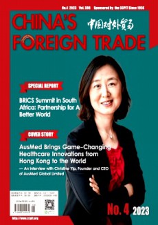 中國(guó)對(duì)外貿(mào)易·英文版