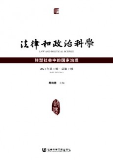 法律和政治科學(xué)