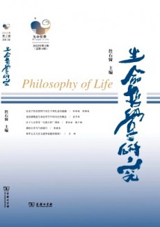 生命哲學(xué)研究