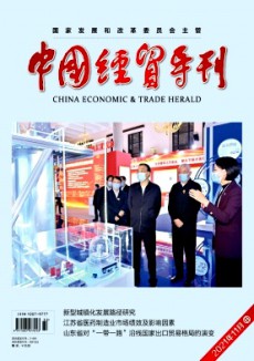 中國(guó)經(jīng)貿(mào)導(dǎo)刊(中)