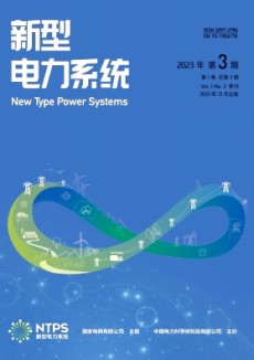 新型電力系統(tǒng)