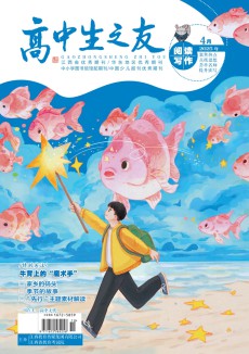 高中生之友雜志